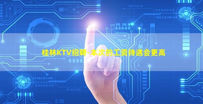 汉中酒吧招聘